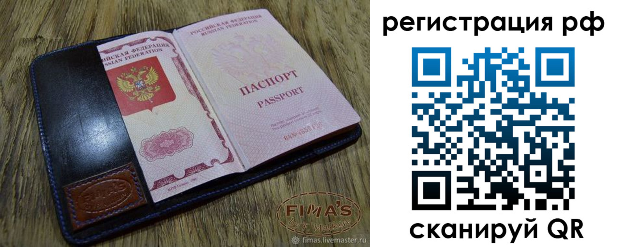 где прописаться в Сыктывкаре