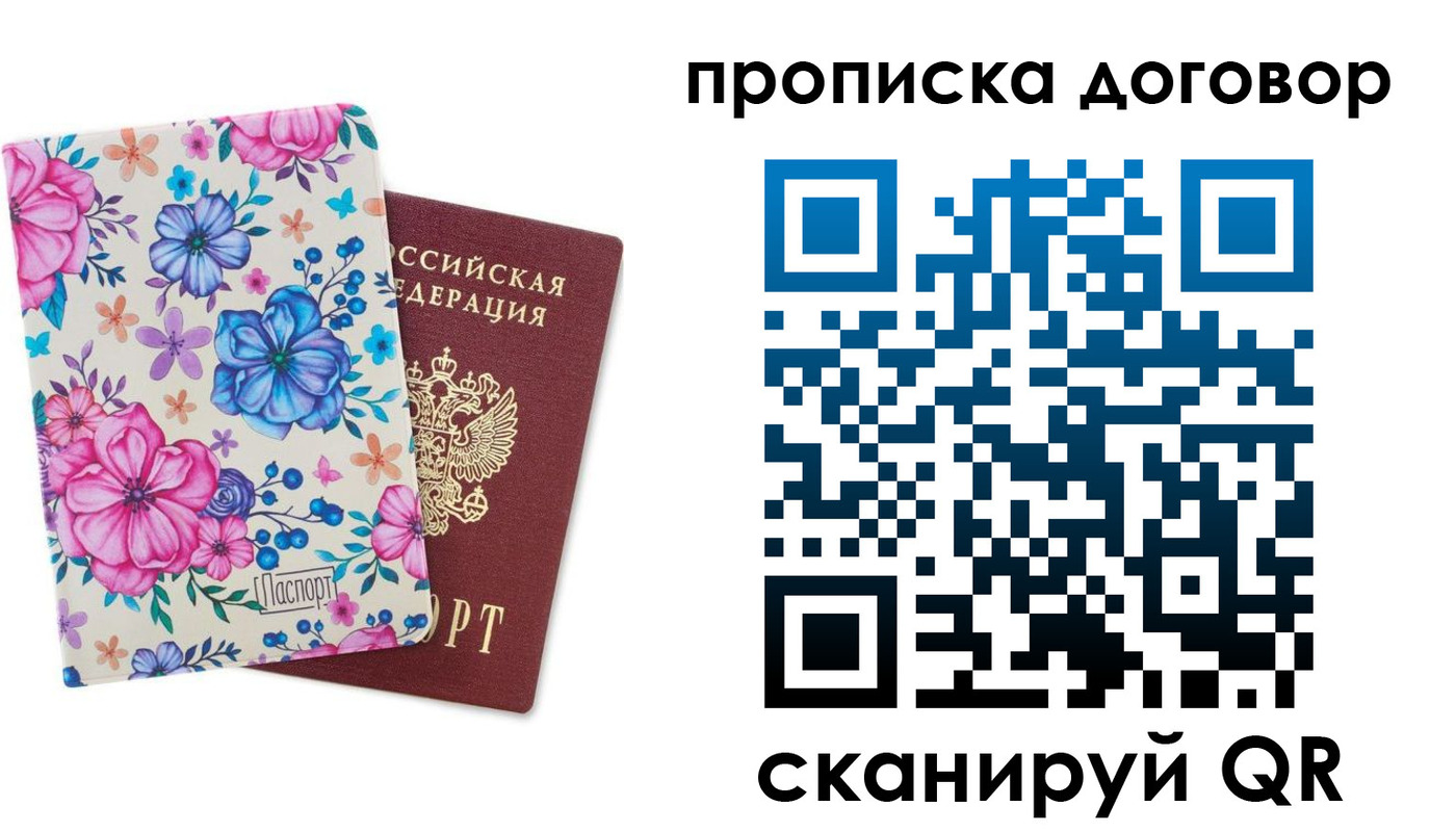 временная регистрация собственник в Сыктывкаре