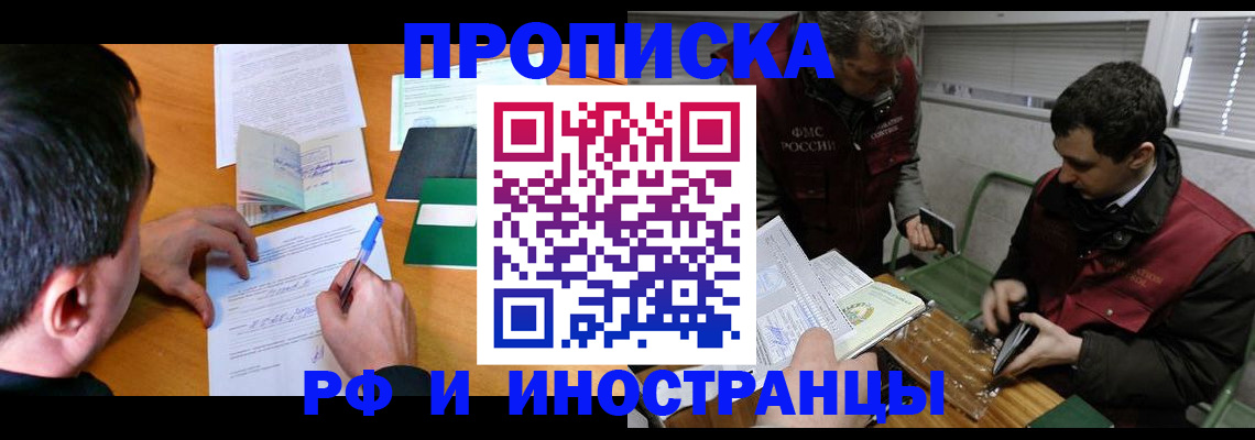 прописка поиск в Сыктывкаре