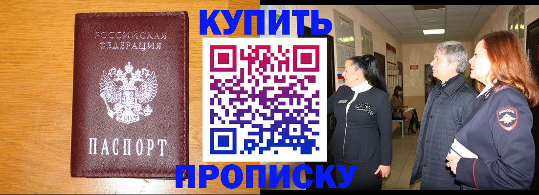 временная регистрация для школы в Сыктывкаре