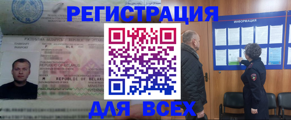 где прописаться в Сыктывкаре